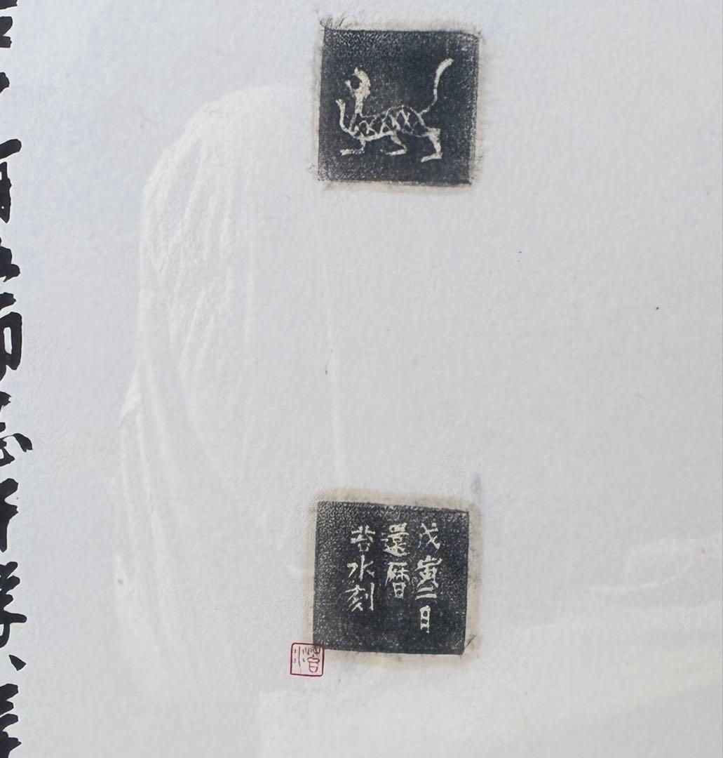 中国書道作品（孔子「論語」名言）／印章多数／額装済み