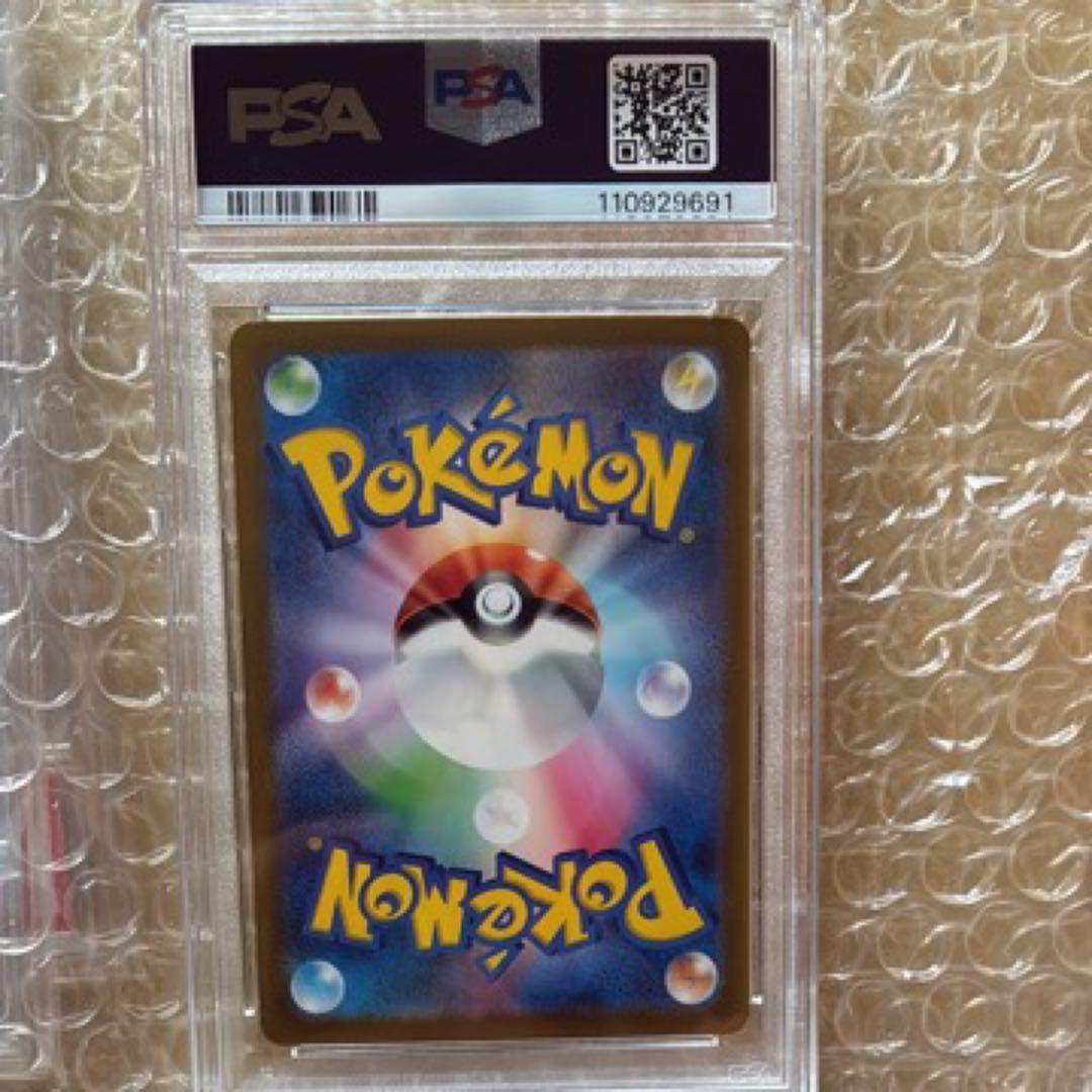 リザードン ex UR PSA10 ポケモンカード 黒炎の支配者 メガリザードン