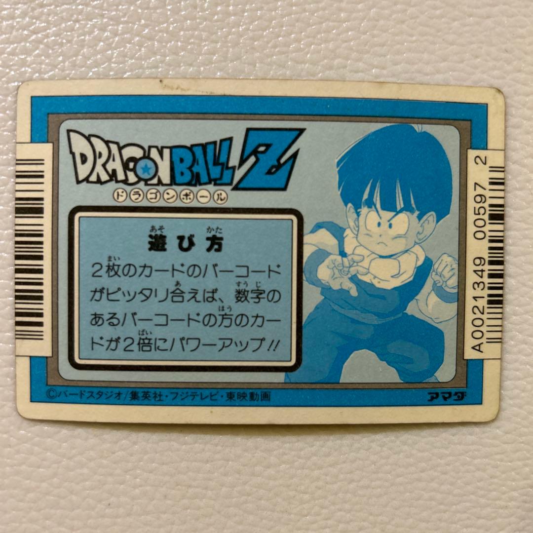 ぺ*ダ様 超希少　ドラゴンボール　アマダ　295今いくぞ！ 悟空