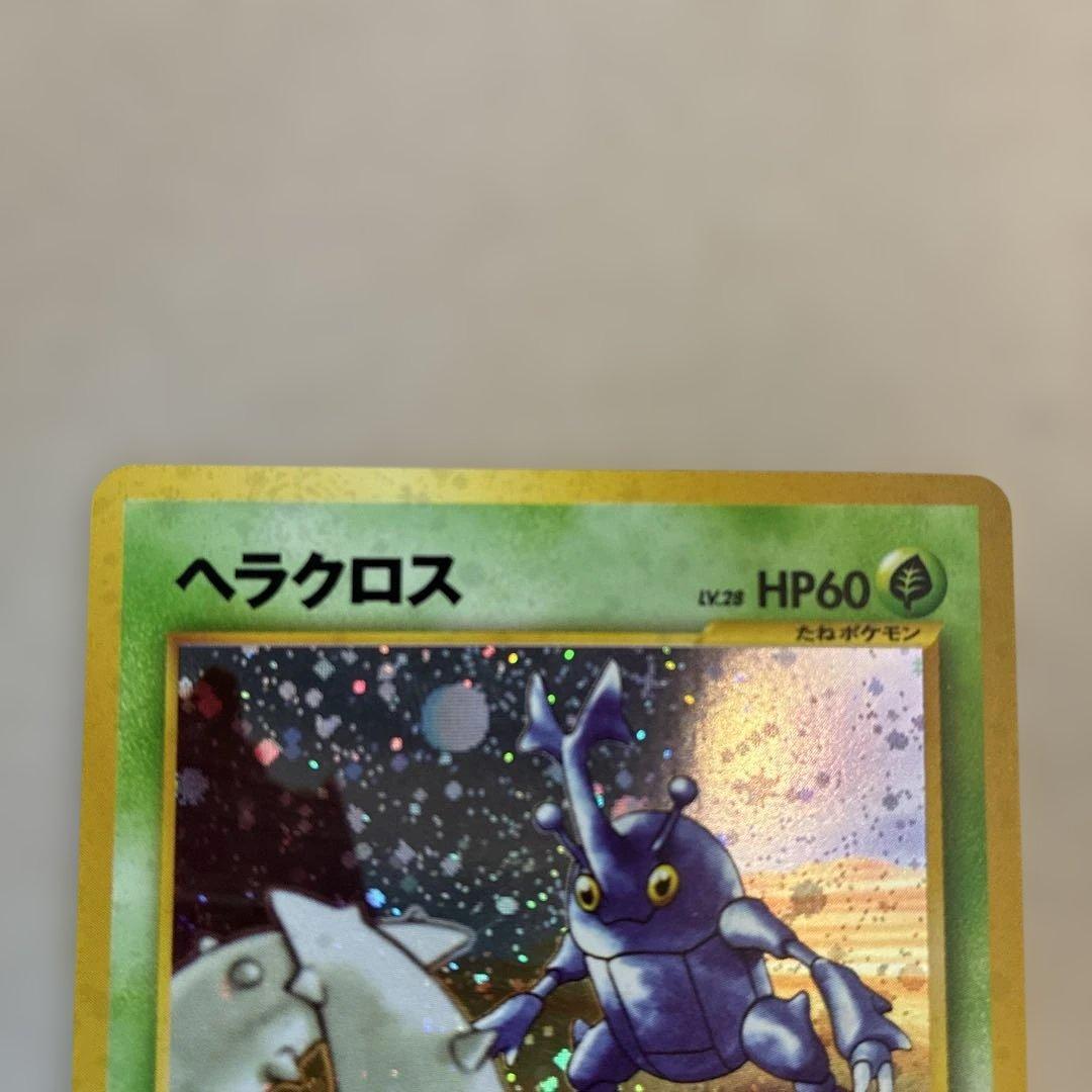 ポケモンカード 旧裏 ヘラクレス キラ　極美品　センタリング◎