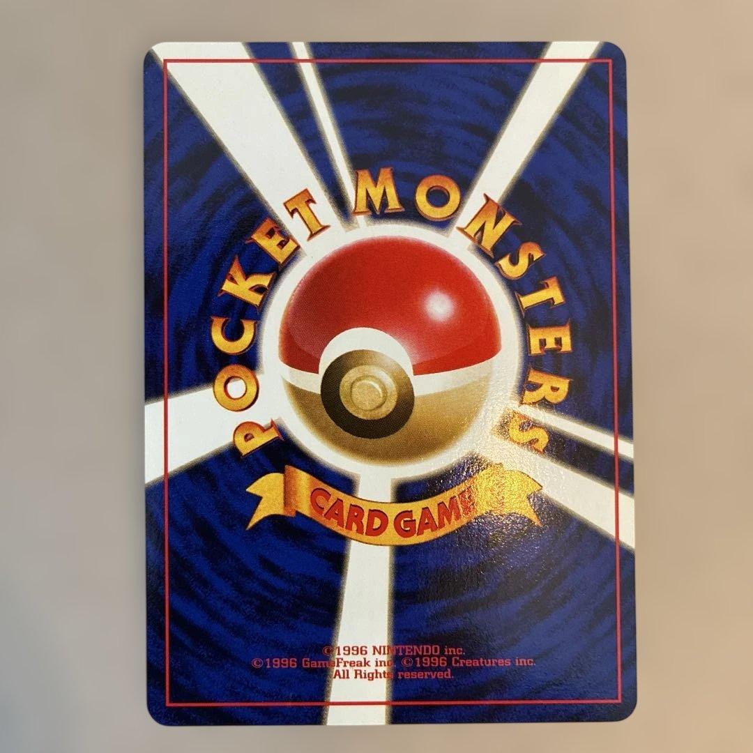 ポケモンカード 旧裏 ヘラクレス キラ　極美品　センタリング◎