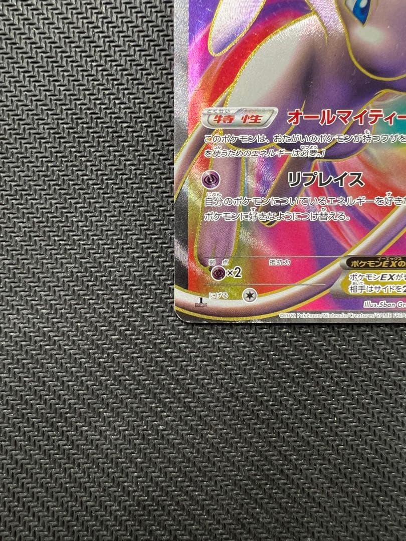 ミュウEX SR BW5 リューズブラスト 051/050