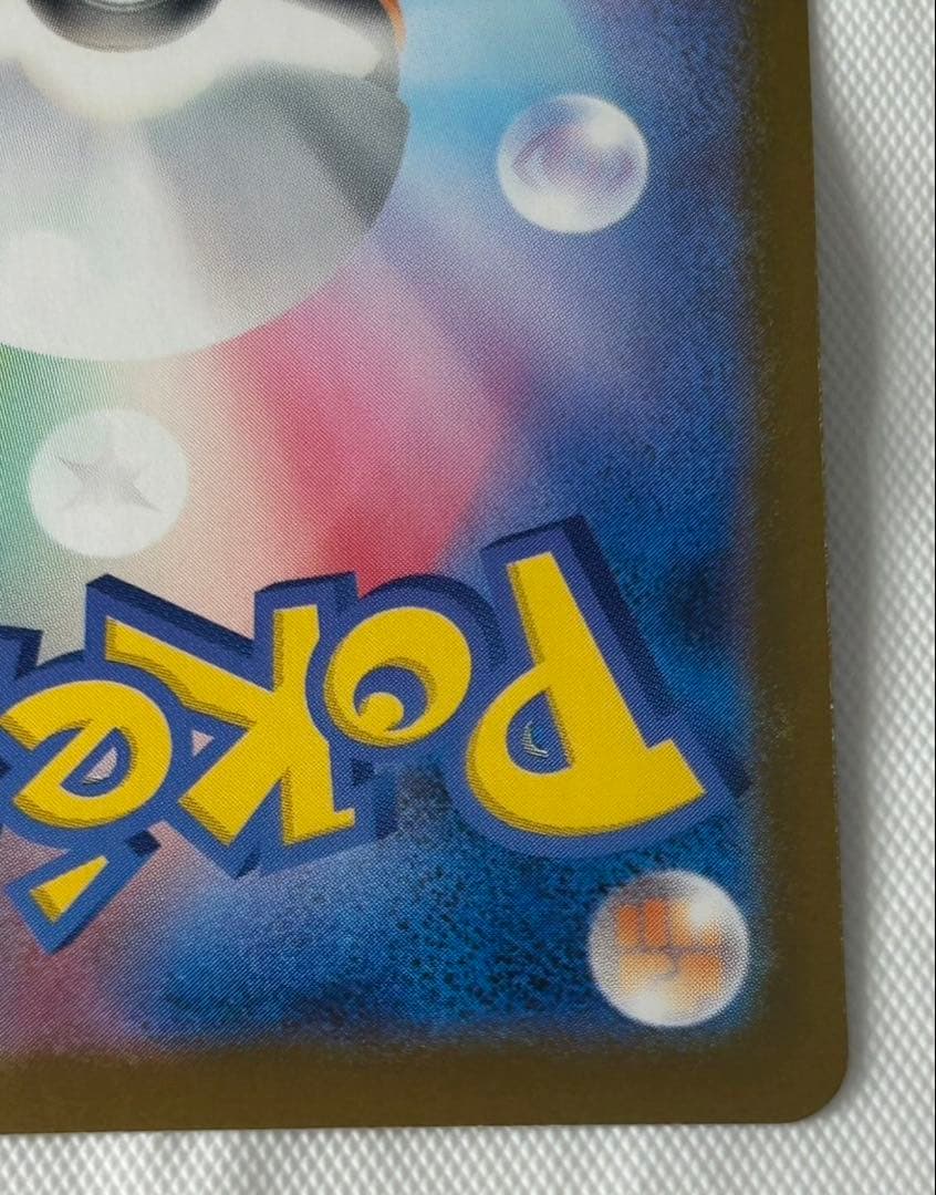 ポケモンカードゲーム インフェルノX メガリザードンex MUR 即購入OK