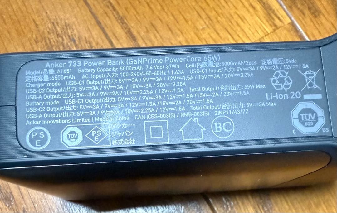 L*x様 Anker733PowerBank GaN Prime PowerCo