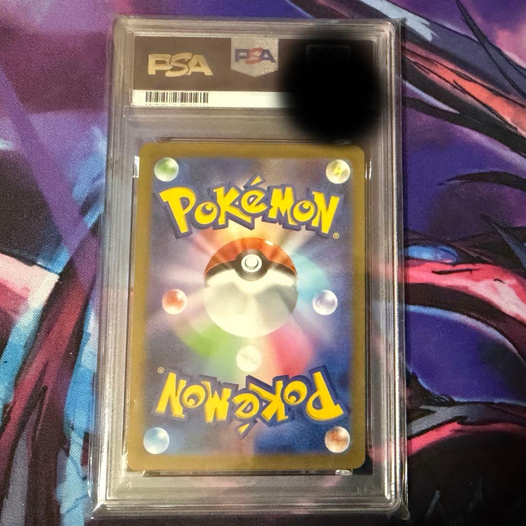 いたずら好きのピチュー PSA10