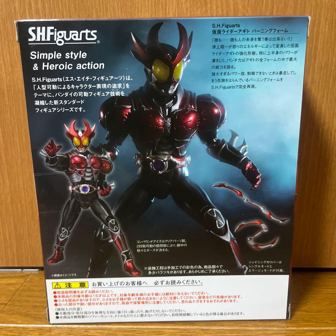 S.H.Figuarts仮面ライダーアギト　バーニングフォーム 未開封品
