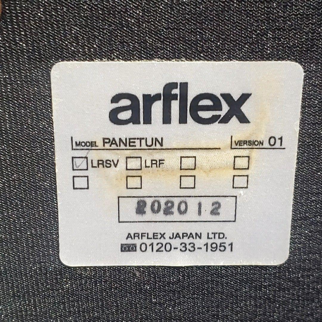 arflex PANETUN ラウンジチェア 回転式 1人掛けソファ 定価33万
