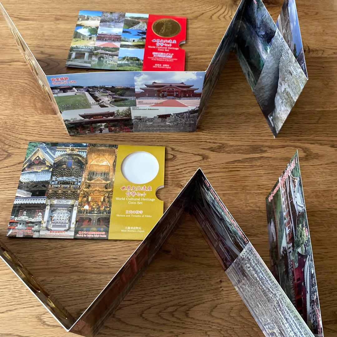 造幣局 世界文化遺産・世界自然遺産 貨幣セット 全8点セット