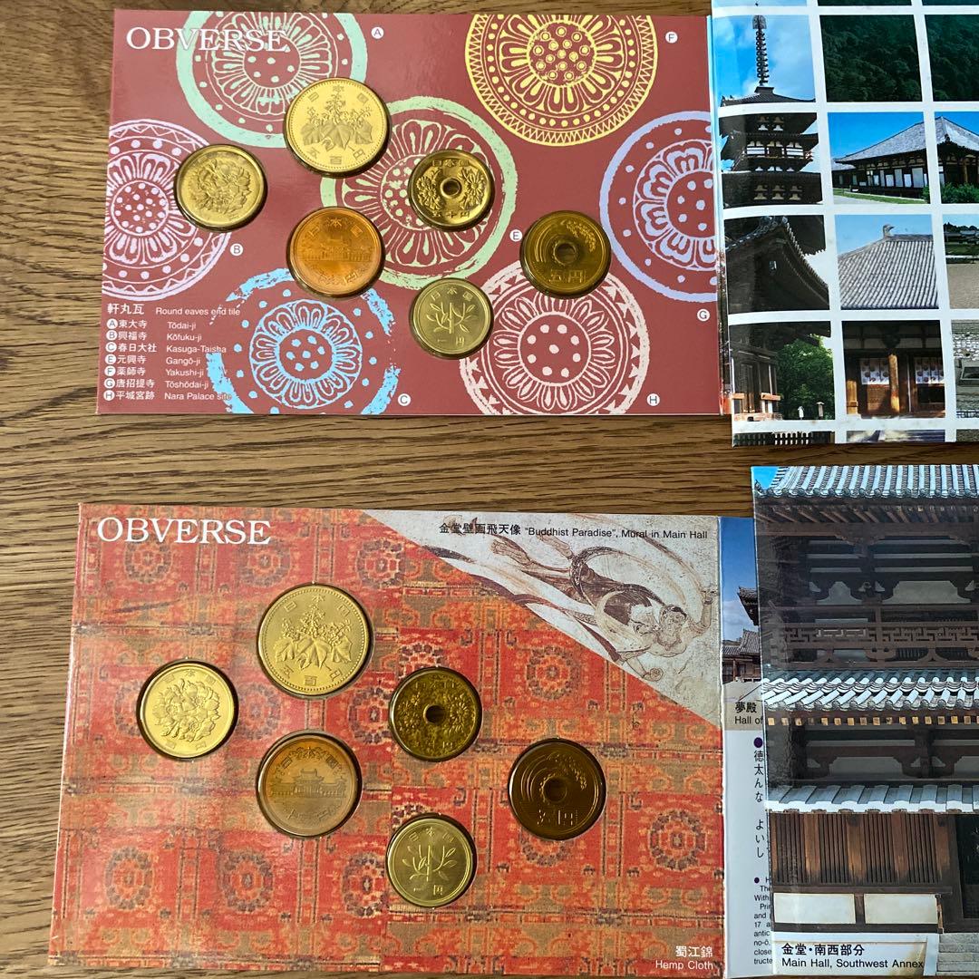 造幣局 世界文化遺産・世界自然遺産 貨幣セット 全8点セット