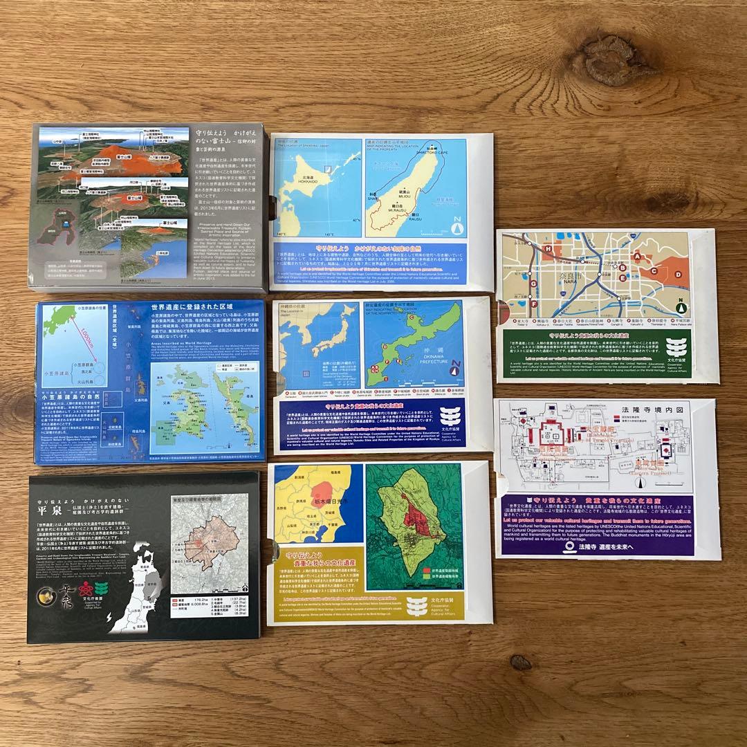 造幣局 世界文化遺産・世界自然遺産 貨幣セット 全8点セット