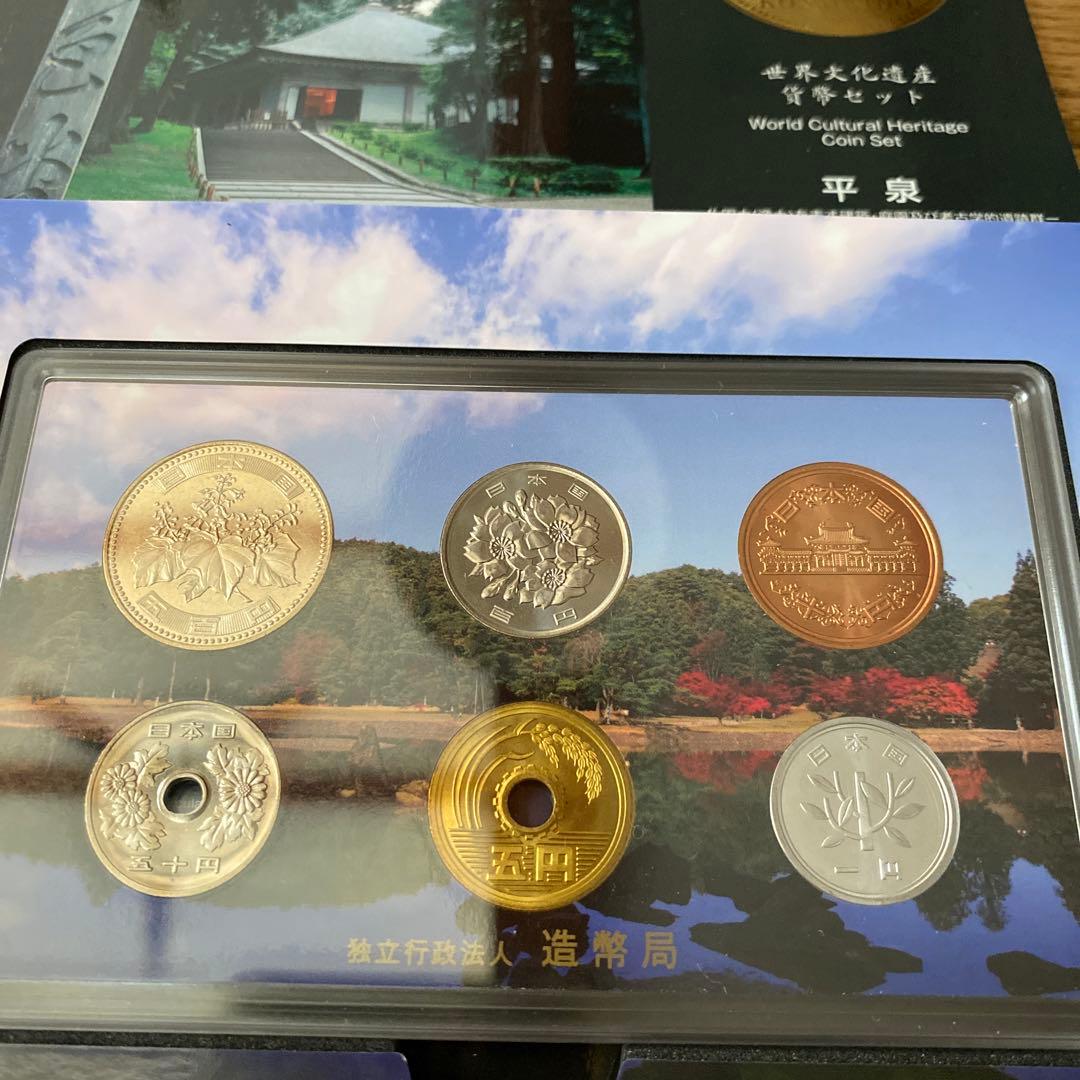 造幣局 世界文化遺産・世界自然遺産 貨幣セット 全8点セット