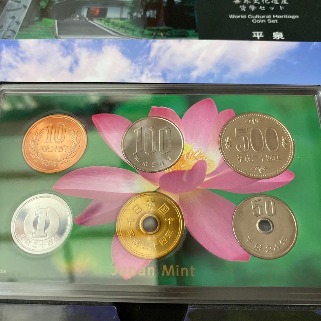 造幣局 世界文化遺産・世界自然遺産 貨幣セット 全8点セット