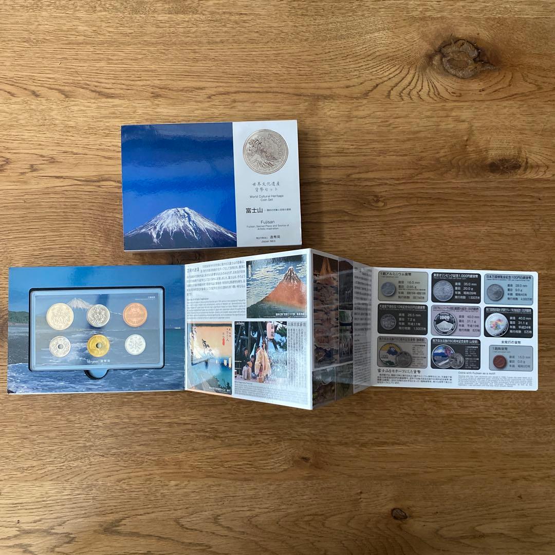 造幣局 世界文化遺産・世界自然遺産 貨幣セット 全8点セット