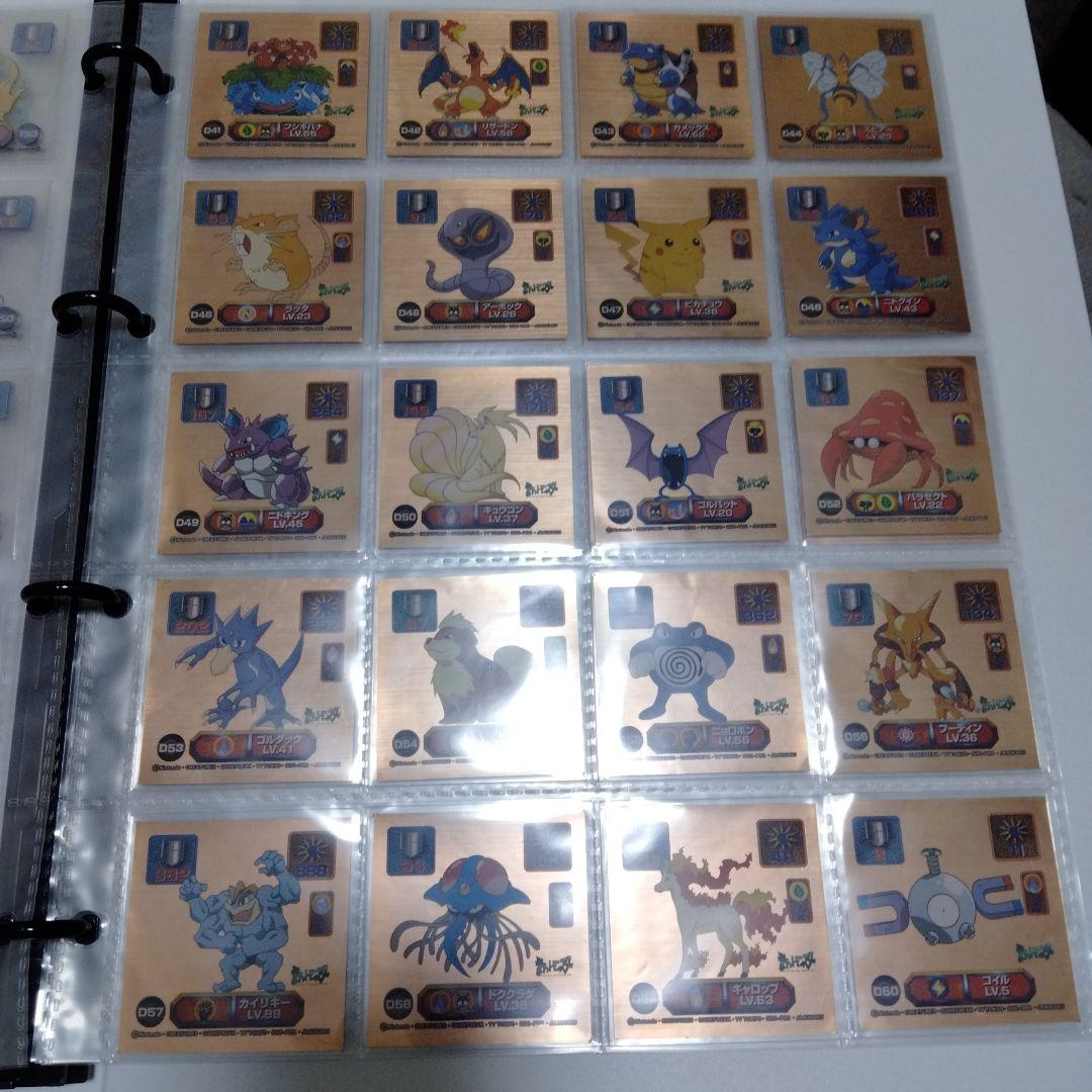 アマダ　ポケモン最強シール烈伝　スーパーDX　フルコンプ！