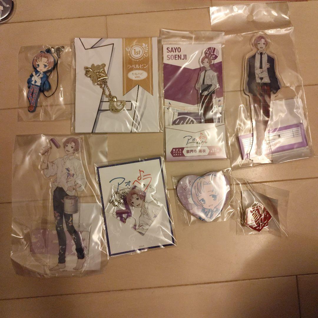 アオペラ aoppela!?まとめ売り 宗円寺