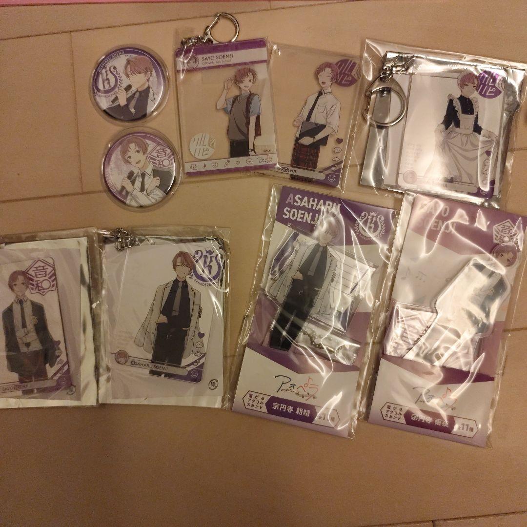 アオペラ aoppela!?まとめ売り 宗円寺