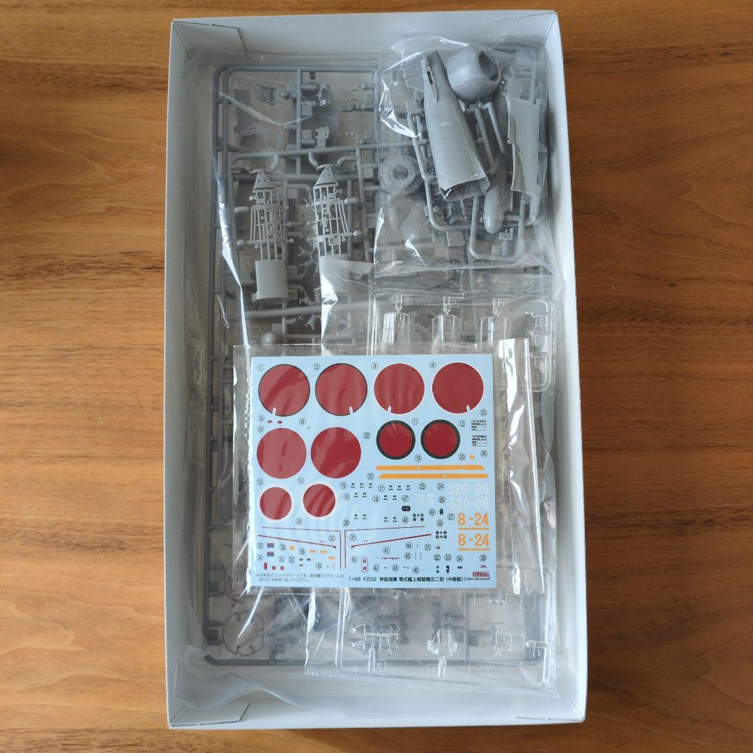 FineMolds 帝国海軍 零式艦上戦闘機五二型（中島製）