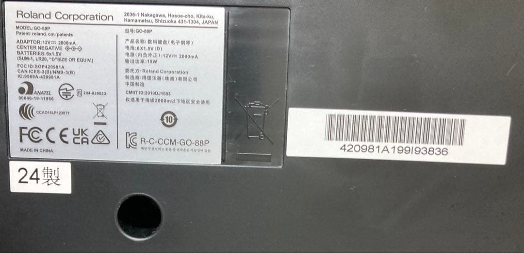 動作品 ローランド 電子 ピアノ Roland GO:PIANO88 2024