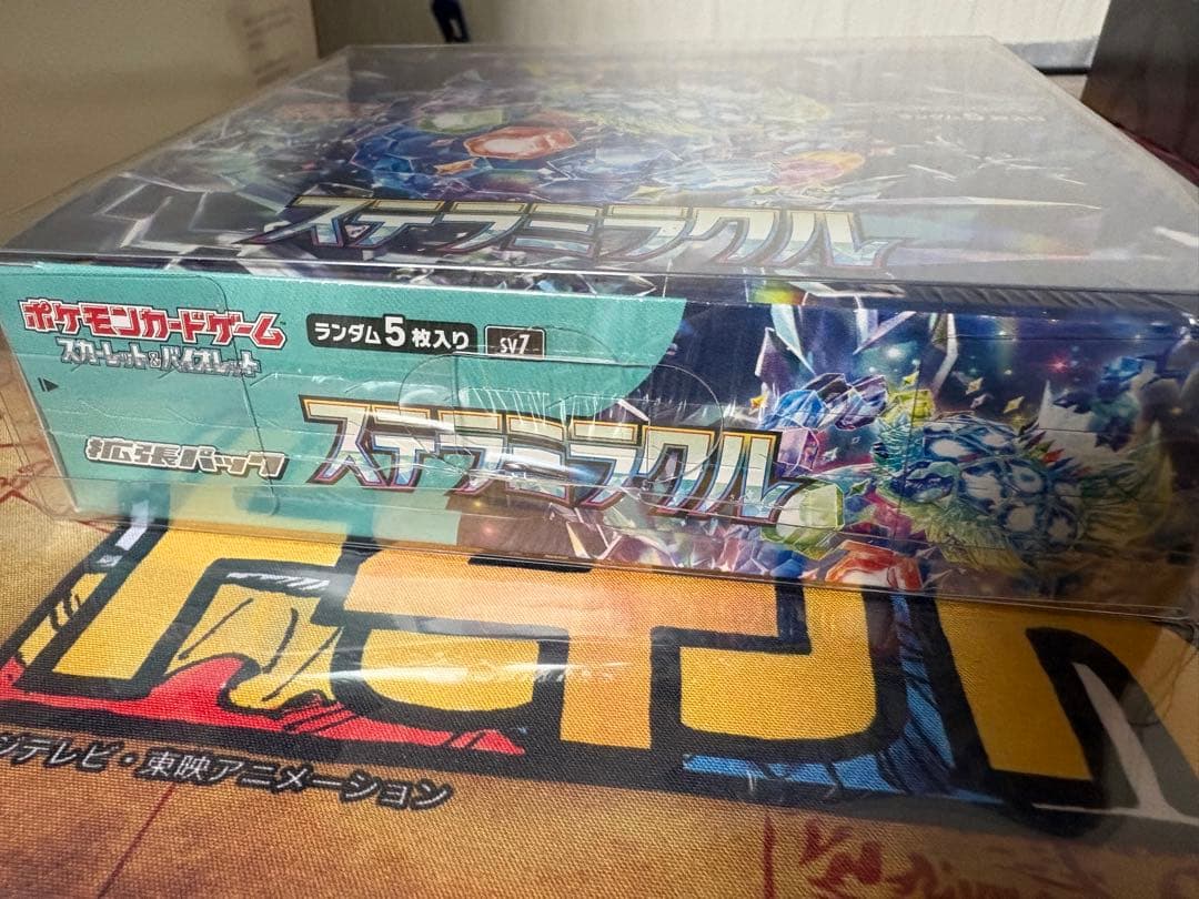 新品未開封ブラックボルト・ホワイトフレア カードファイルセットとステラミラクル