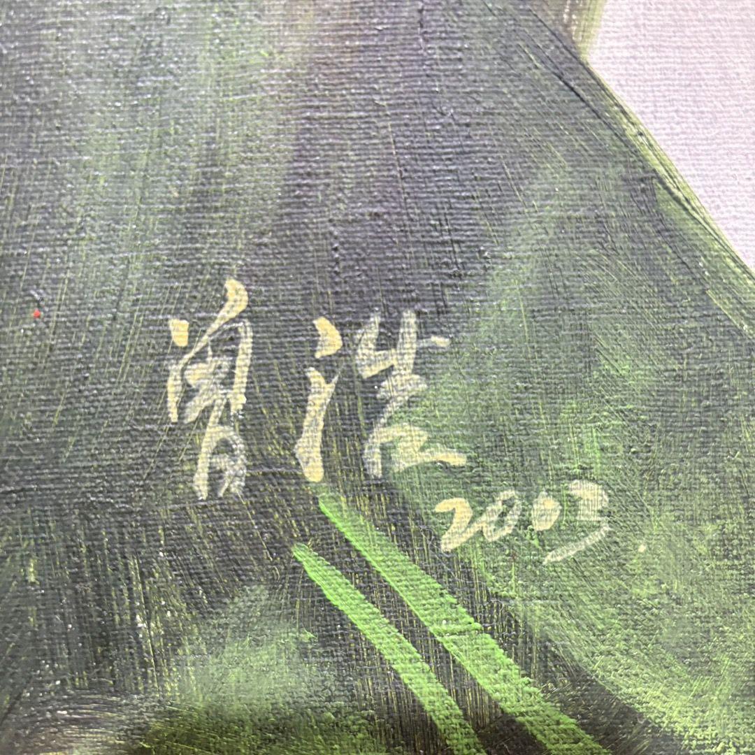 手描き 水彩油画 人物画 曾浩 インテリアアート 約70×100cm