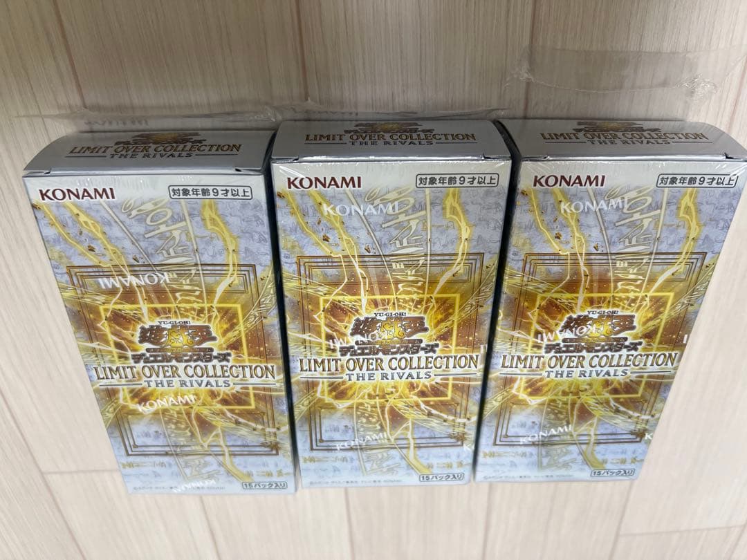 遊戯王　リミットオーバーコレクション　ライバルズ3箱開封済み