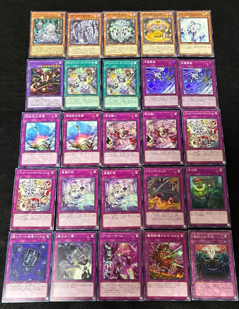 【即日発送】 遊戯王 «覇王ラビュリンス» 構築済みデッキ 80枚 日版