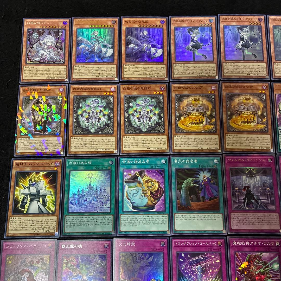【即日発送】 遊戯王 «覇王ラビュリンス» 構築済みデッキ 80枚 日版