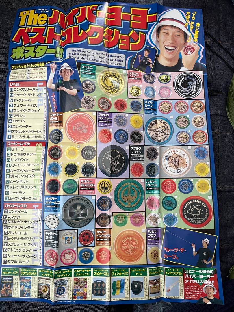 ポケットモンスター スペシャル　付録　ポスター