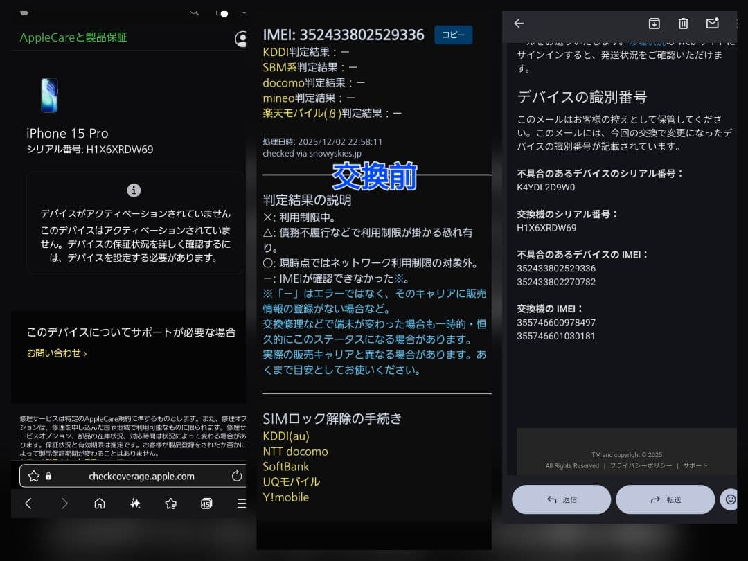 【エクスプレス交換品】iPhone 15 Pro 512GB　ホワイトチタニウム