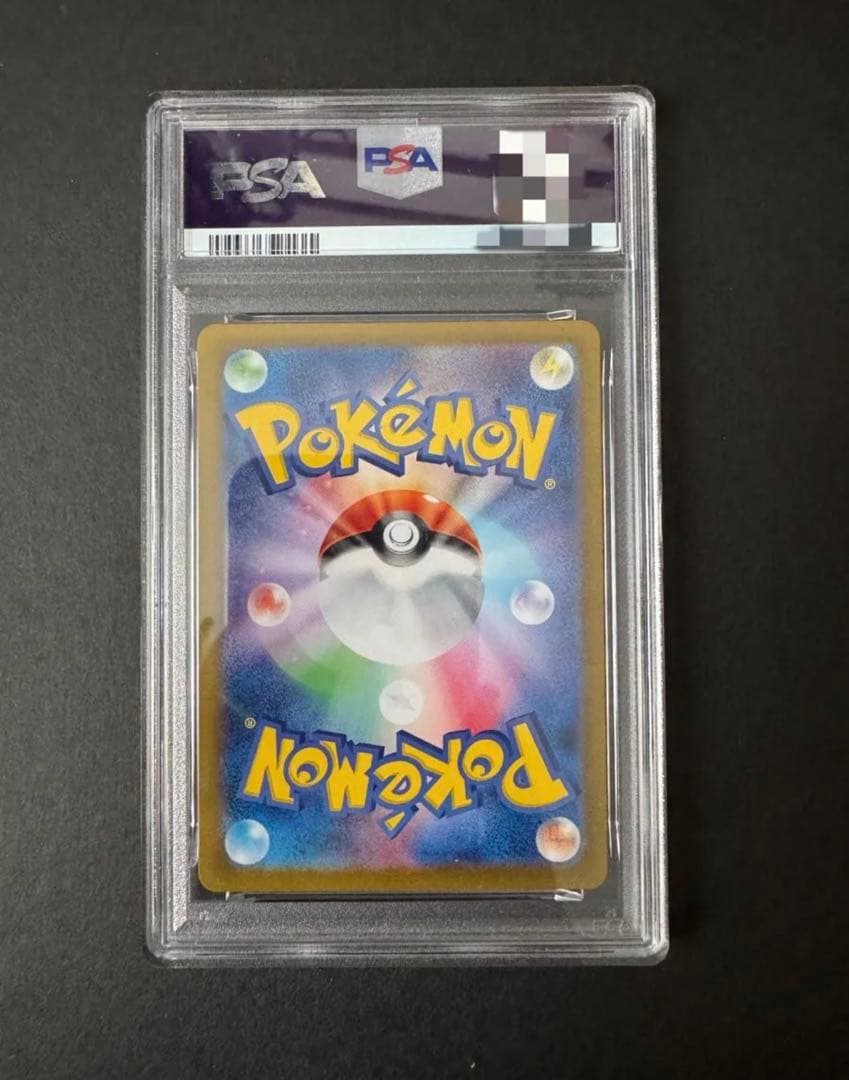 ポケモンカード リザード SV2a AR PSA10 ポケモンカード151
