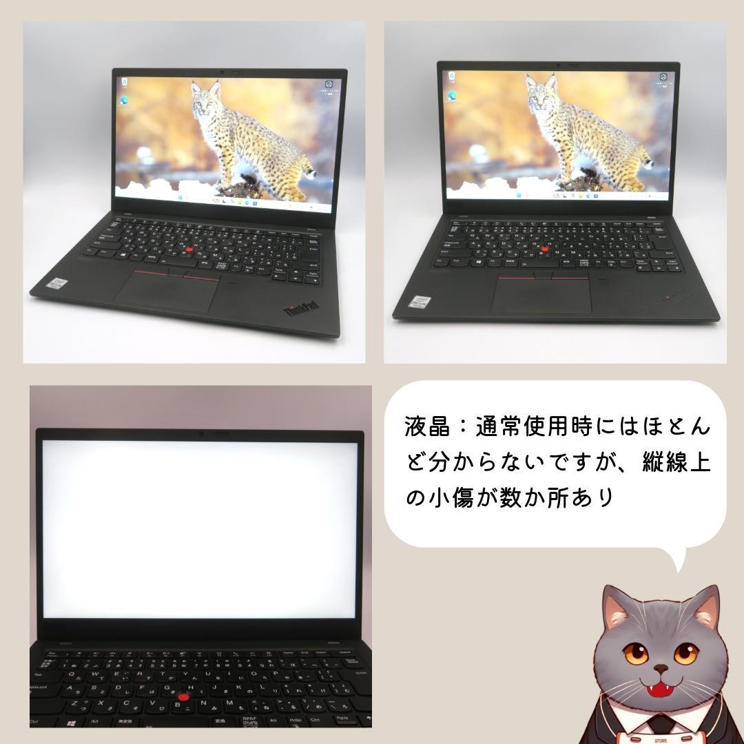第10世代Corei5搭載✨ThinkPad X1Carbon gen8