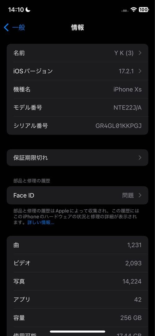Apple iPhone Xs 画面ヒビあり、動作確認済