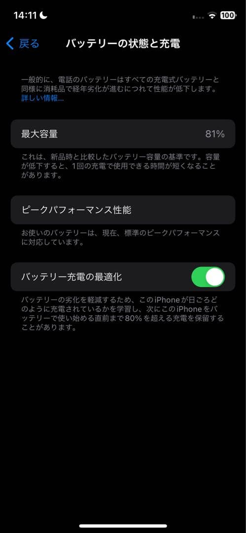 Apple iPhone Xs 画面ヒビあり、動作確認済