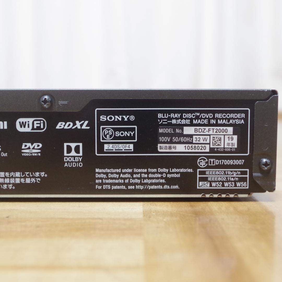 SONY！BDレコーダー！BDZ-FT2000 大容量2TB 3番組同時録画対応