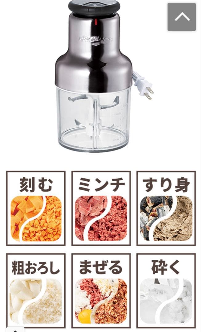 【美品】アサヒ軽金属工業　オールチョッパー　AC-1