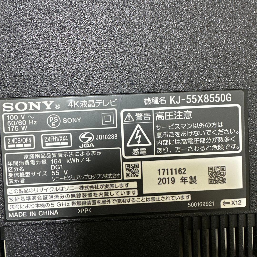 SONY KJ-55X8550G 55インチ 4K液晶テレビ