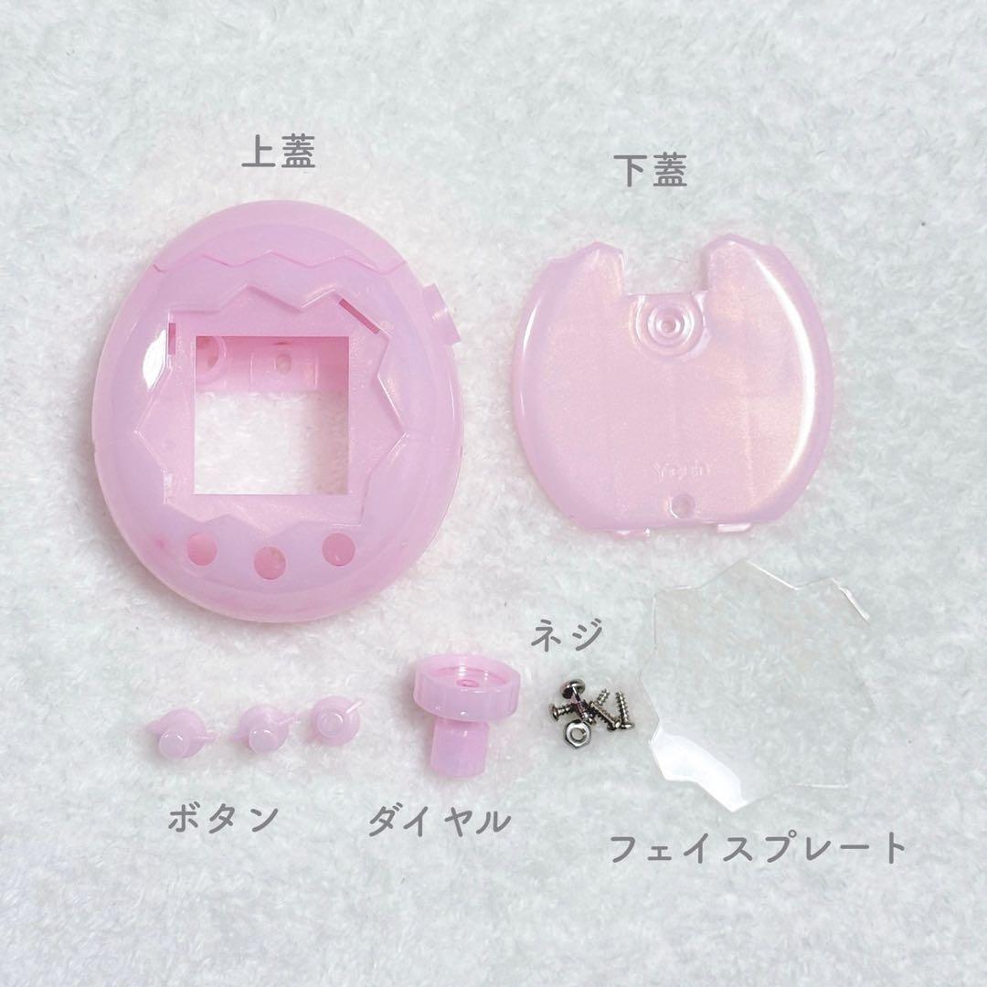 たまごっちパラダイス カスタムシェル パールピンク