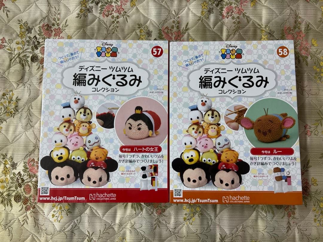 ディズニーツムツム編みぐるみコレクション10冊