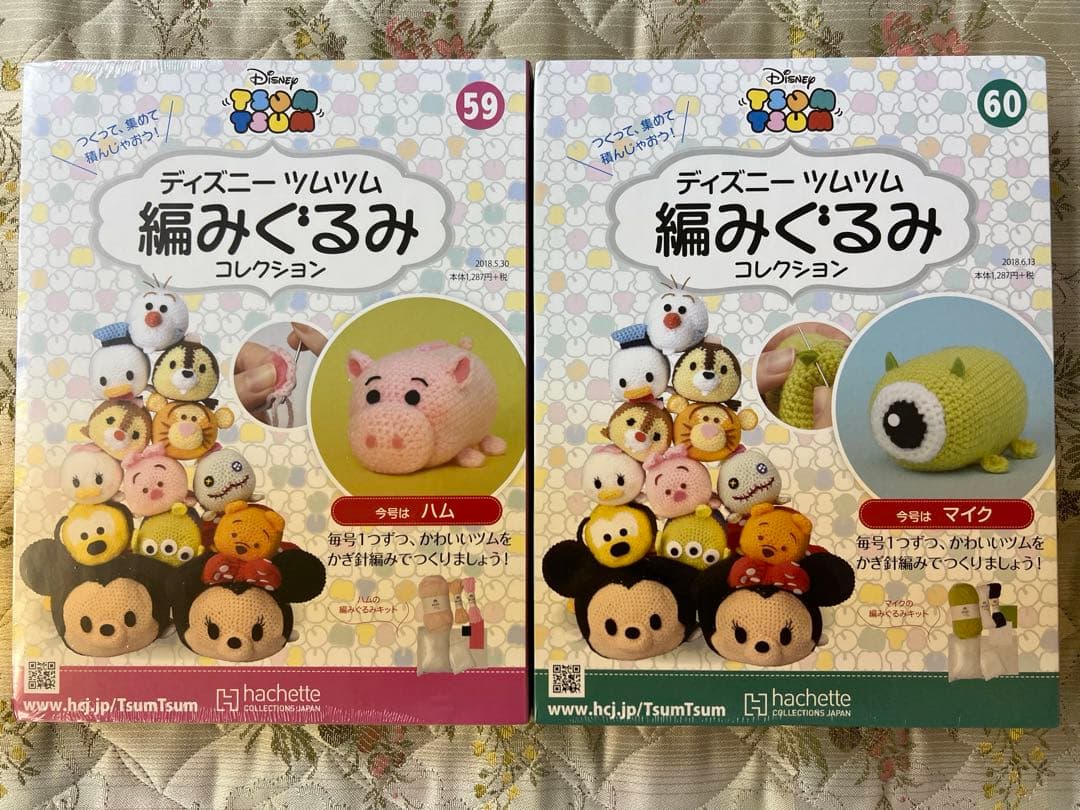 ディズニーツムツム編みぐるみコレクション10冊
