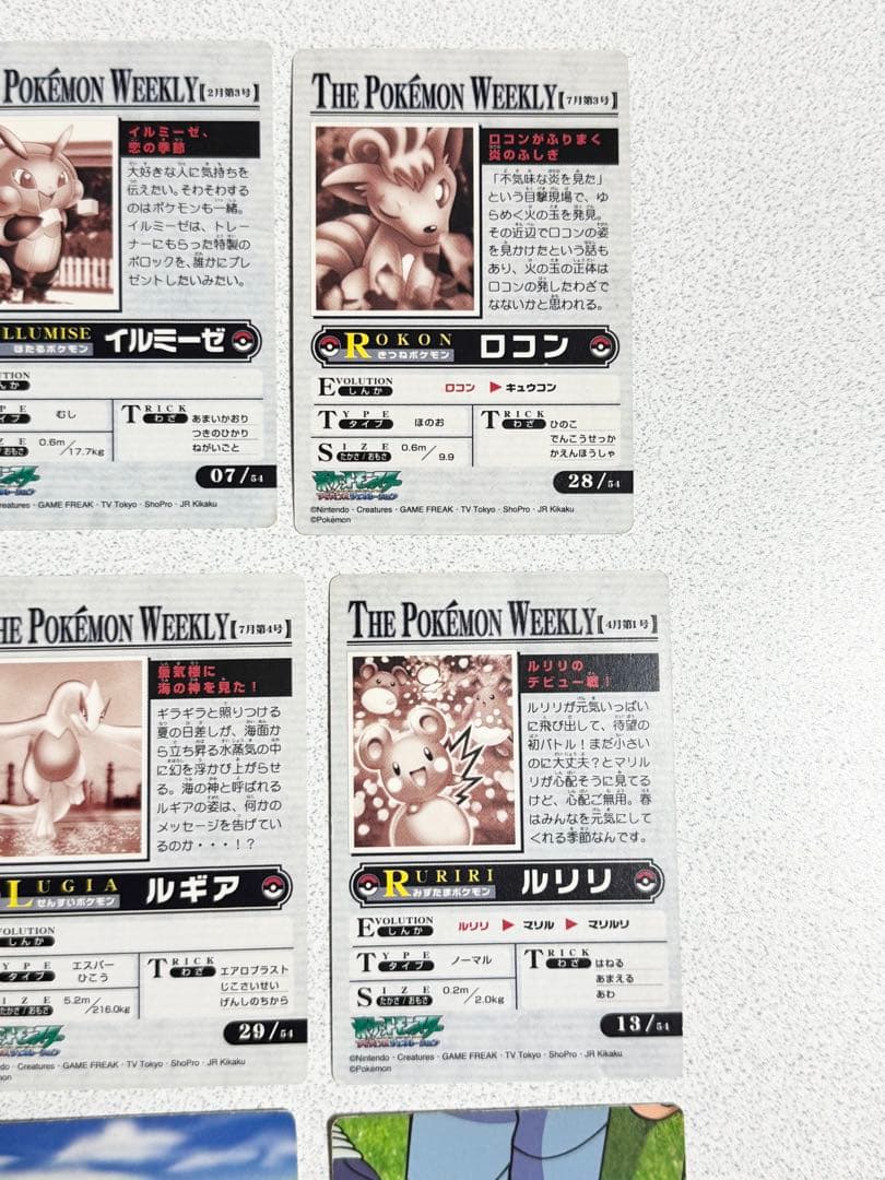 ポケモンウィークリーカード　まとめ売り