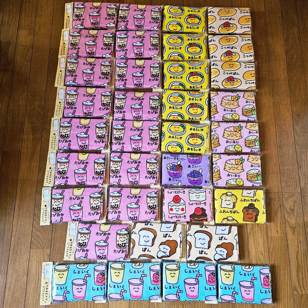 hye...様リピーター割リクエスト　おえかきさん　タオル　35枚