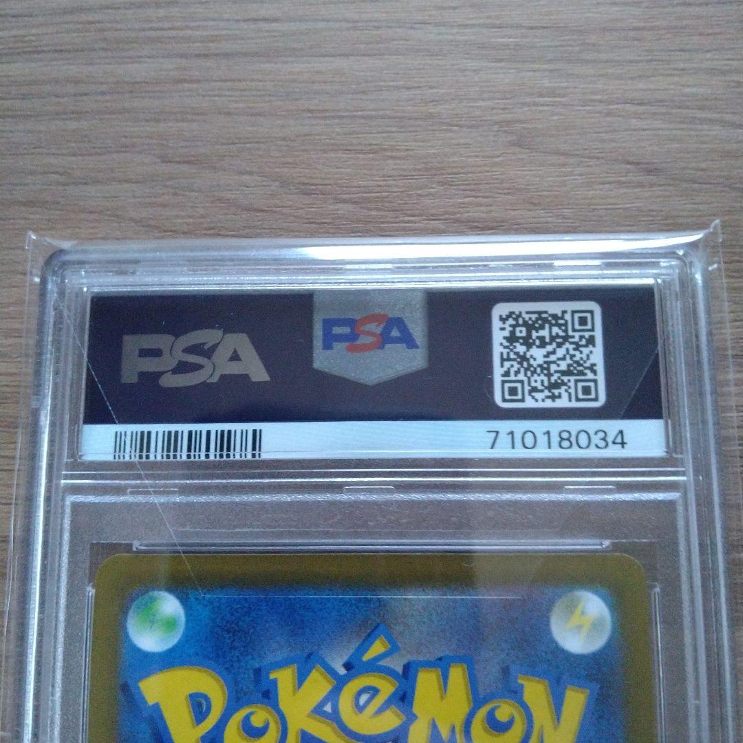 ニンフィアV　SA PSA10