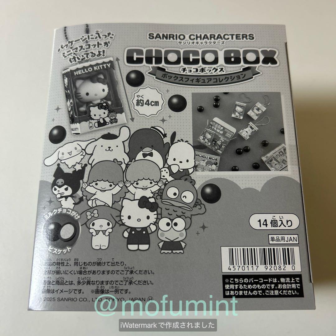 サンリオ チョコボックス ボックスフィギュアコレクション 14個入り 1BOX