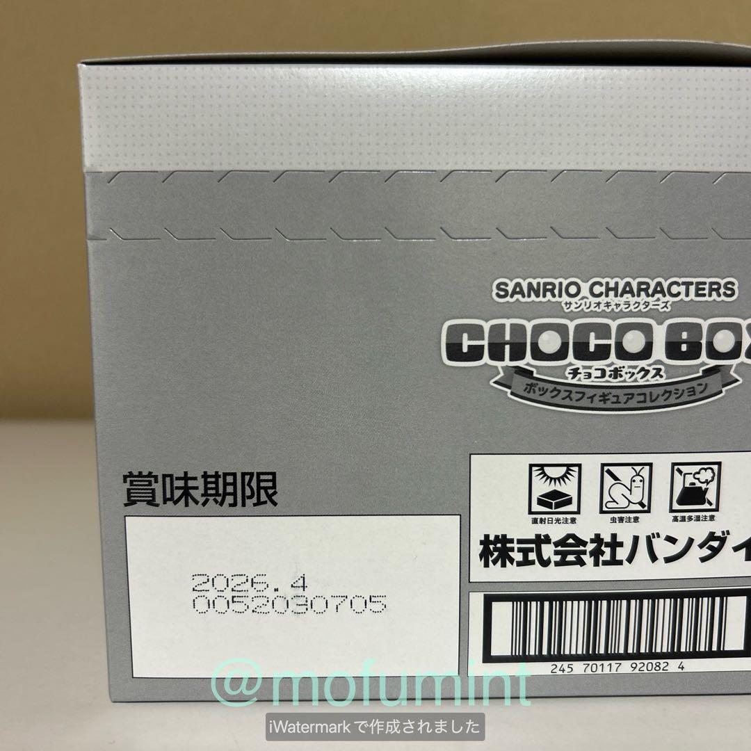 サンリオ チョコボックス ボックスフィギュアコレクション 14個入り 1BOX