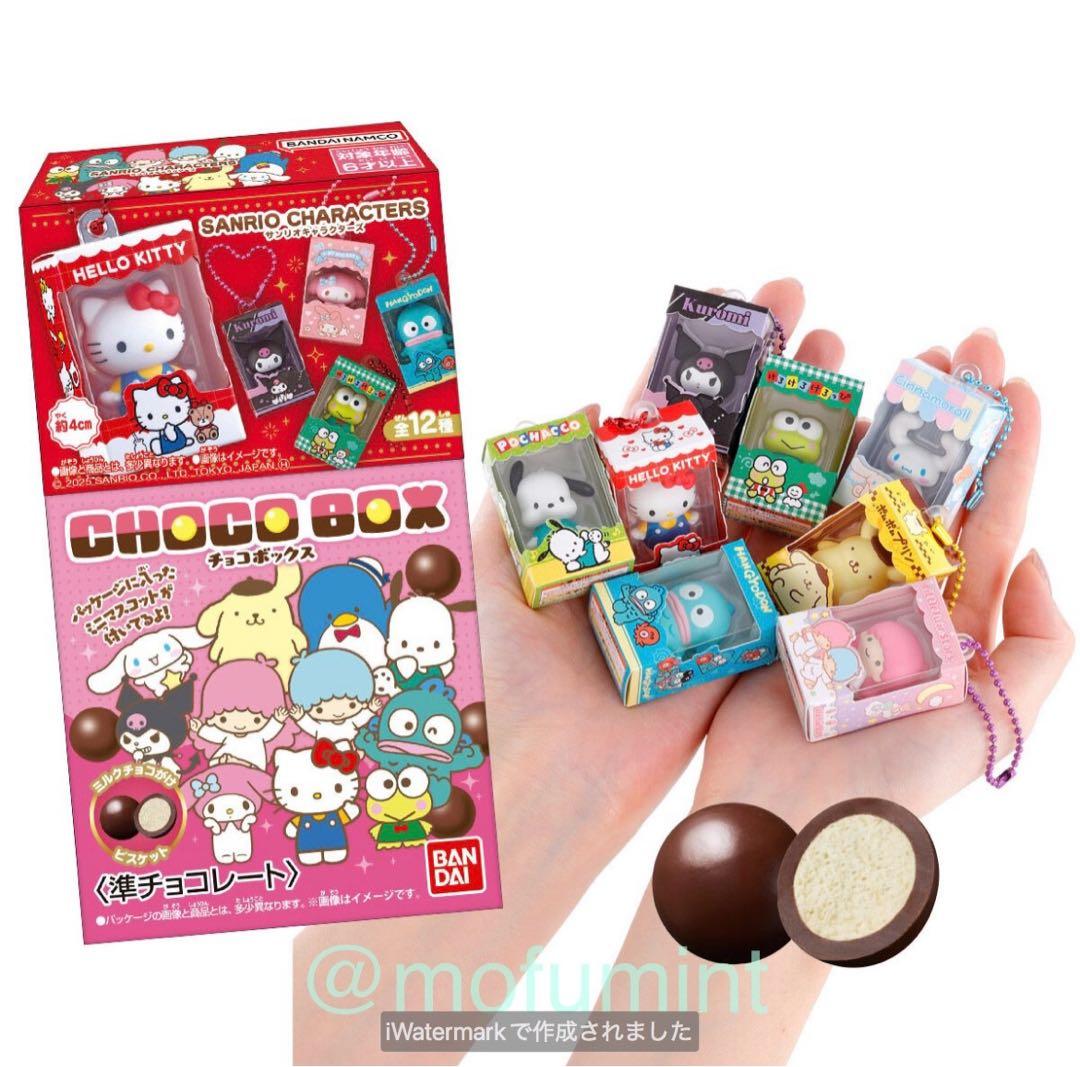 サンリオ チョコボックス ボックスフィギュアコレクション 14個入り 1BOX