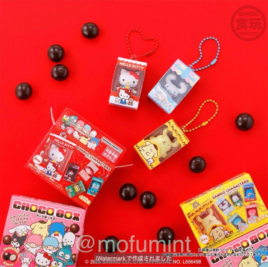 サンリオ チョコボックス ボックスフィギュアコレクション 14個入り 1BOX