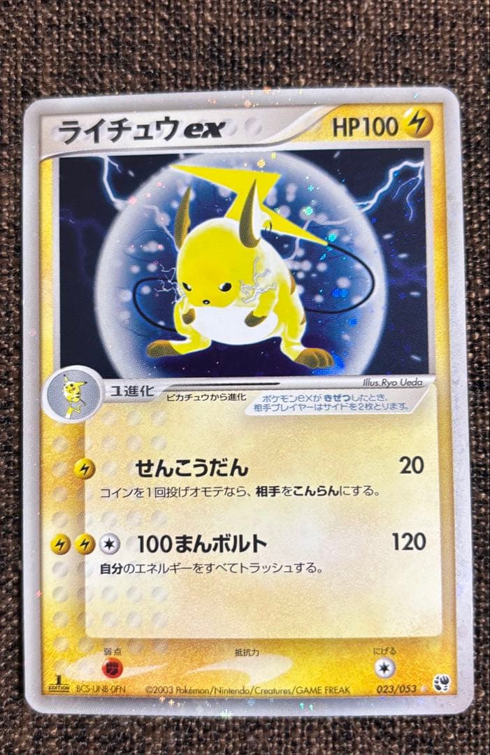 ライチュウex