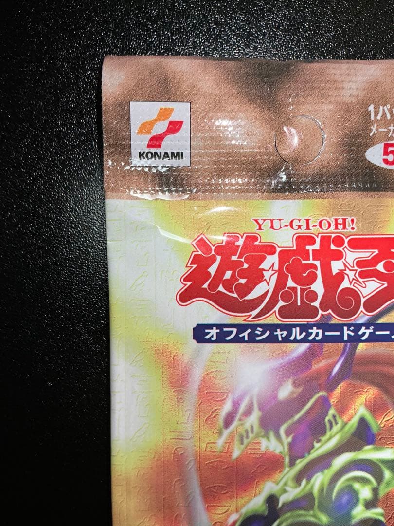 【未開封】 遊戯王　プレミアムパック2