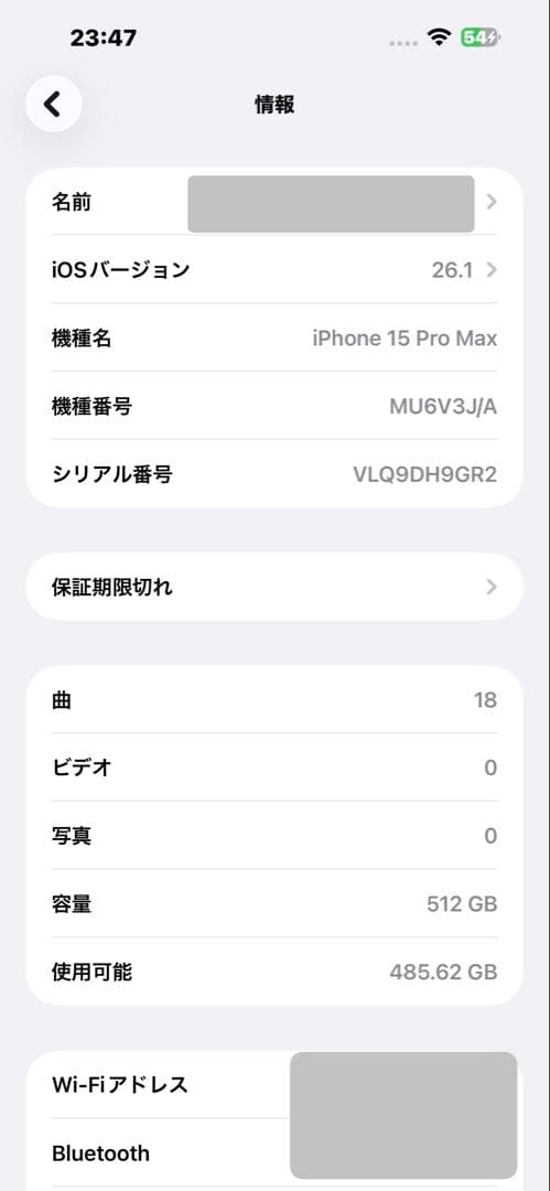 【超美品】 iPhone15 Pro Max 512GB バッテリー交換100%