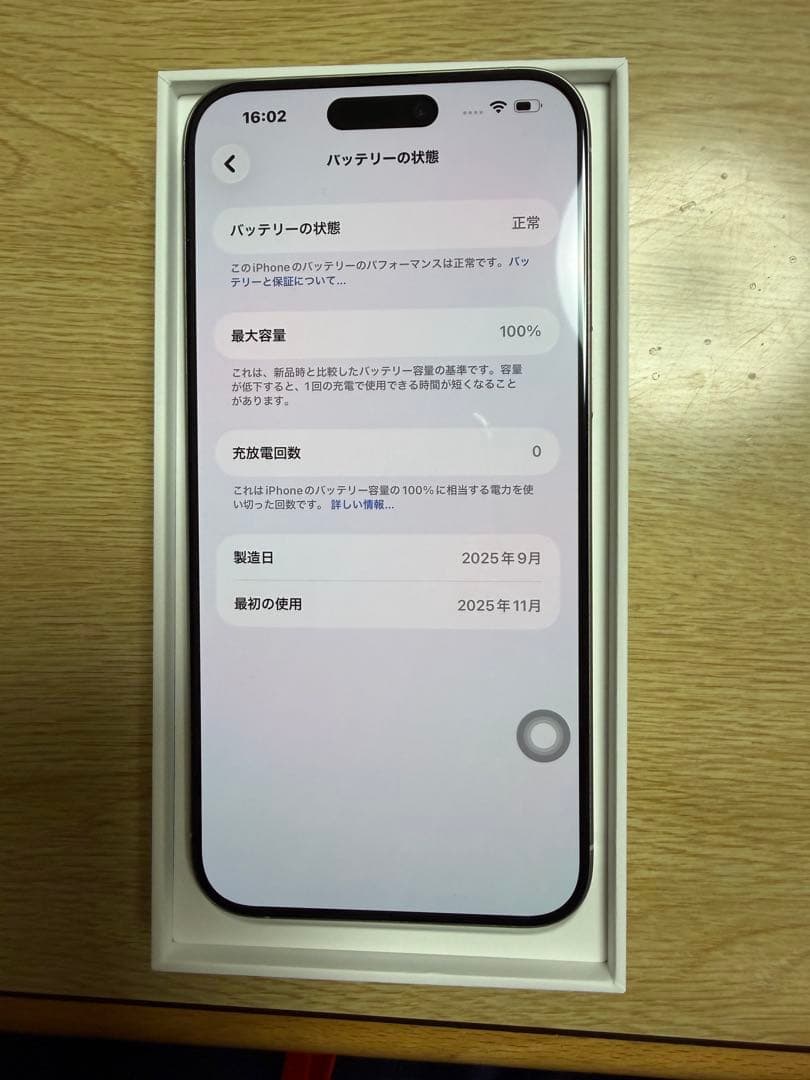 【超美品】 iPhone15 Pro Max 512GB バッテリー交換100%